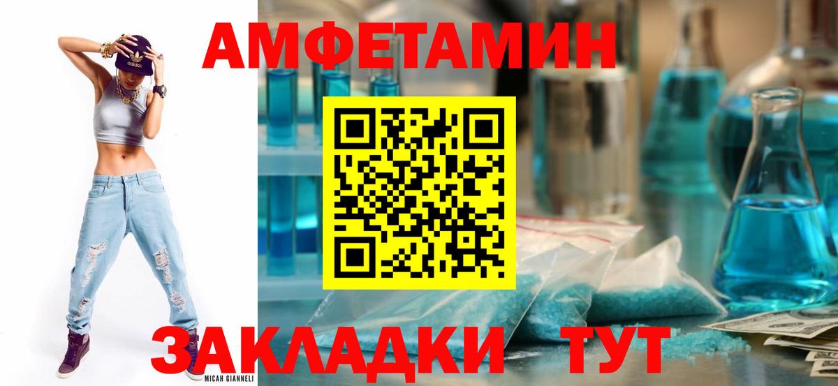 Amphetamine 97%  Амфетамин  Дзержинский  Вход с VPN 