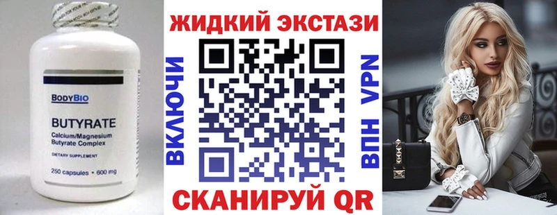 БУТИРАТ бутик Дзержинский