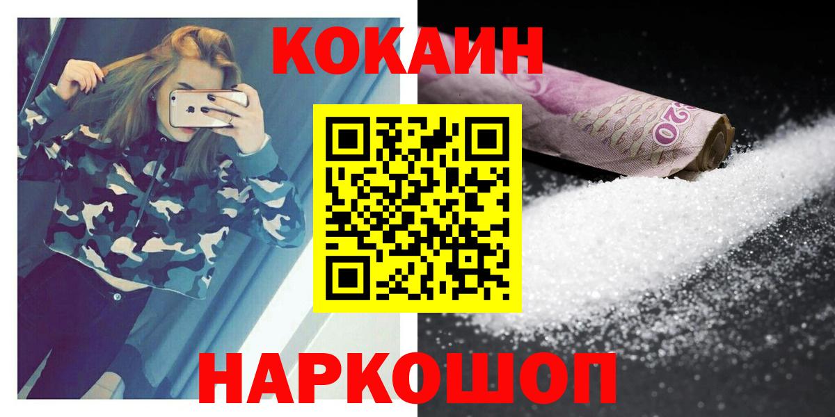 Дзержинский  COCAIN  купить закладку  Вход с VPN  COCAIN 97%  COCAIN 98% 