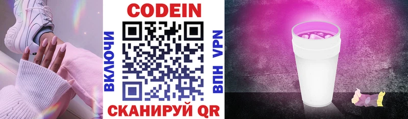 OMG ссылка  Дзержинский  Codein напиток Lean (лин) 