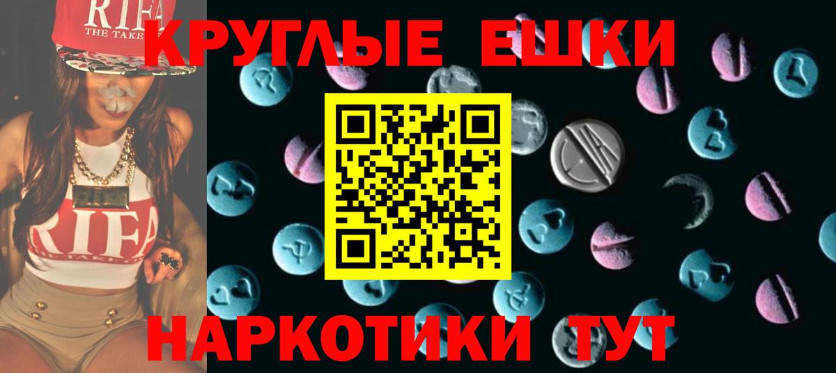 Экстази  ЭКСТАЗИ 300 mg  Вход с VPN  дарк нет Telegram  Ecstasy VHQ  Дзержинский 