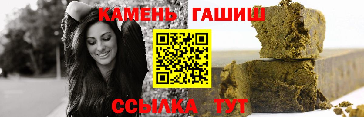ГАШ 40% ТГК  Вход с VPN  Гашиш  Гашиш гарик  Дзержинский 