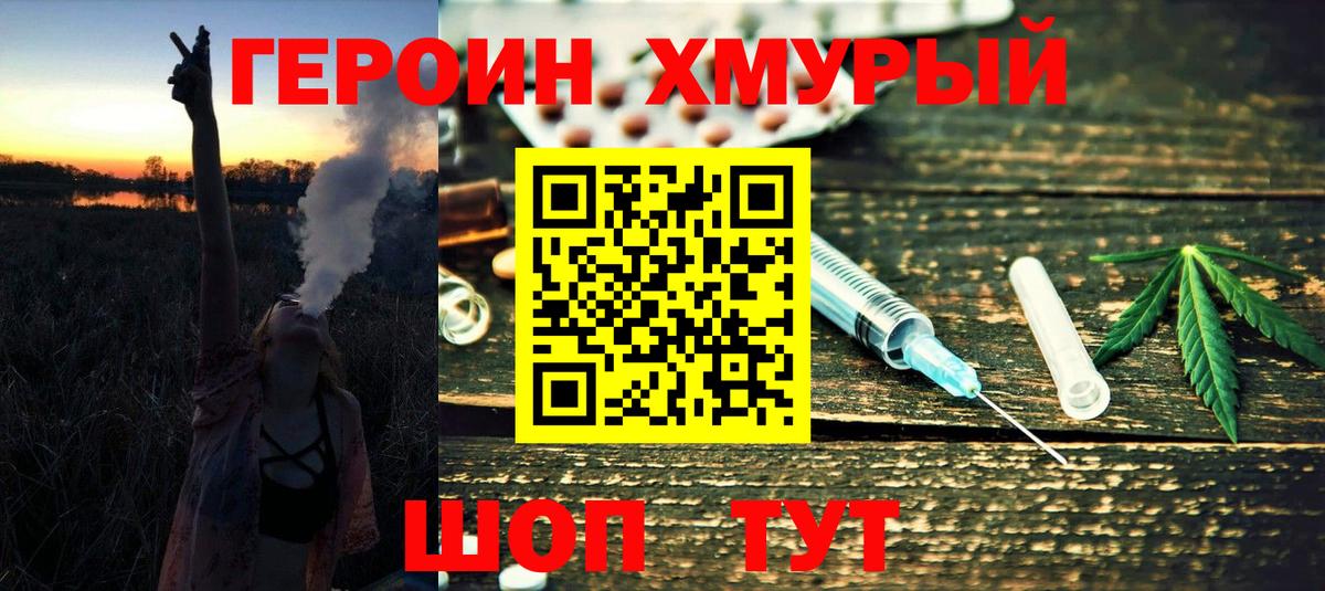 Героин афганец  Вход с VPN  Героин  Дзержинский 