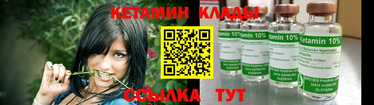 КЕТАМИН ketamine  mega как войти  Вход с VPN  Дзержинский  Кетамин ketamine 