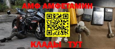 амфетамин Бугуруслан