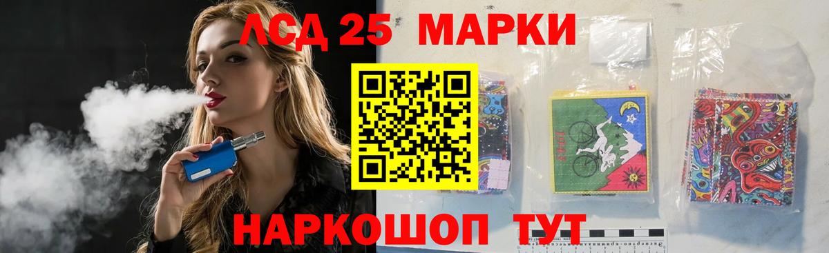 LSD-25 экстази кислота  LSD-25 экстази кислота  Дзержинский  LSD-25 экстази  Вход с VPN 