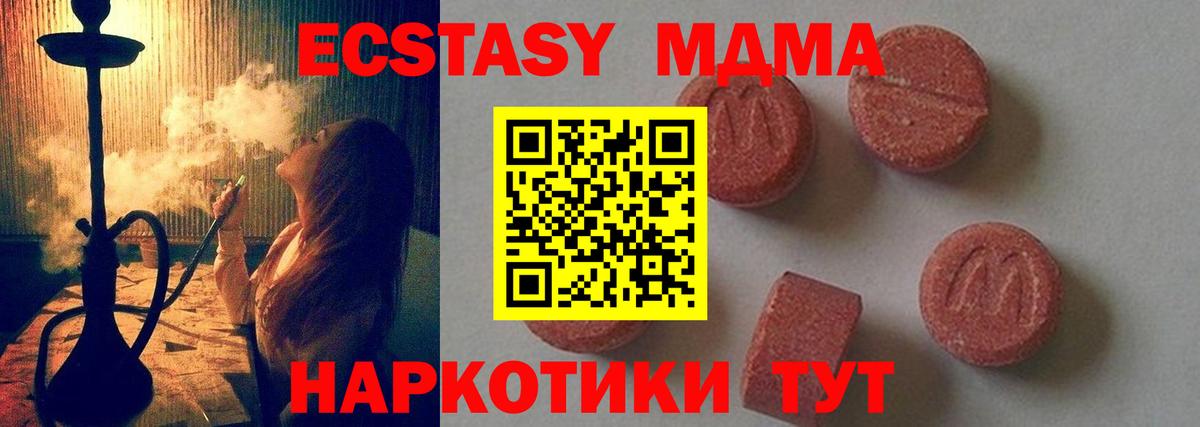 Дзержинский  MDMA молли  Вход с VPN  МДМА  МДМА Molly 