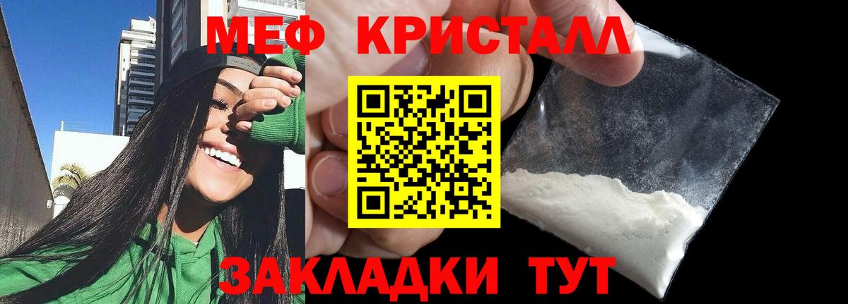 Меф кристаллы Дзержинский