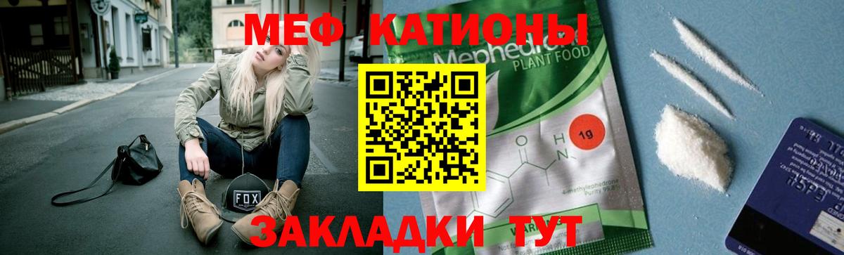 МЯУ-МЯУ mephedrone  Вход с VPN  где найти   Мефедрон mephedrone  Дзержинский 