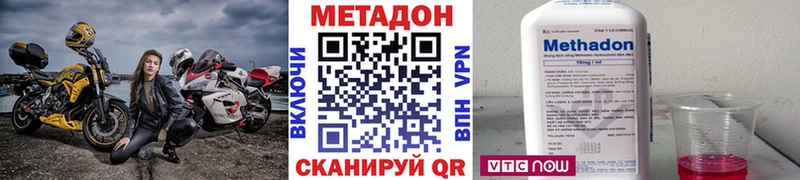 МЕТАДОН белоснежный где купить наркоту Дзержинский
