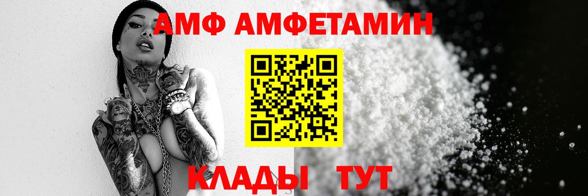 МЕТАМФЕТАМИН винт Дзержинский