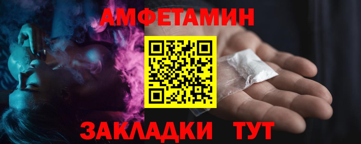 МЕТАМФЕТАМИН  Вход с VPN  Дзержинский  Первитин кристалл 