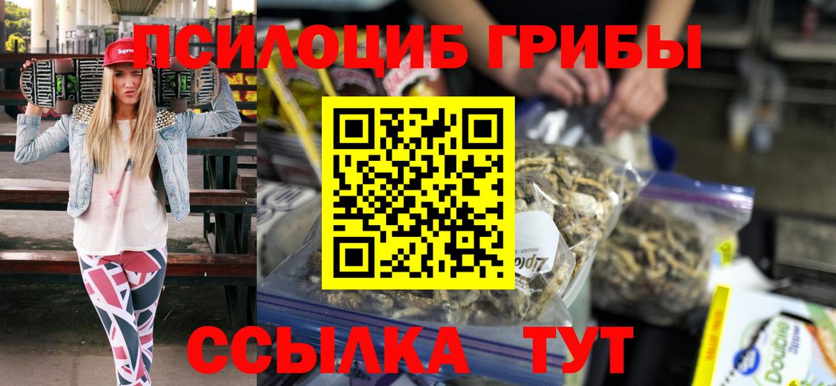 Псилоцибиновые грибы Magic Shrooms Дзержинский