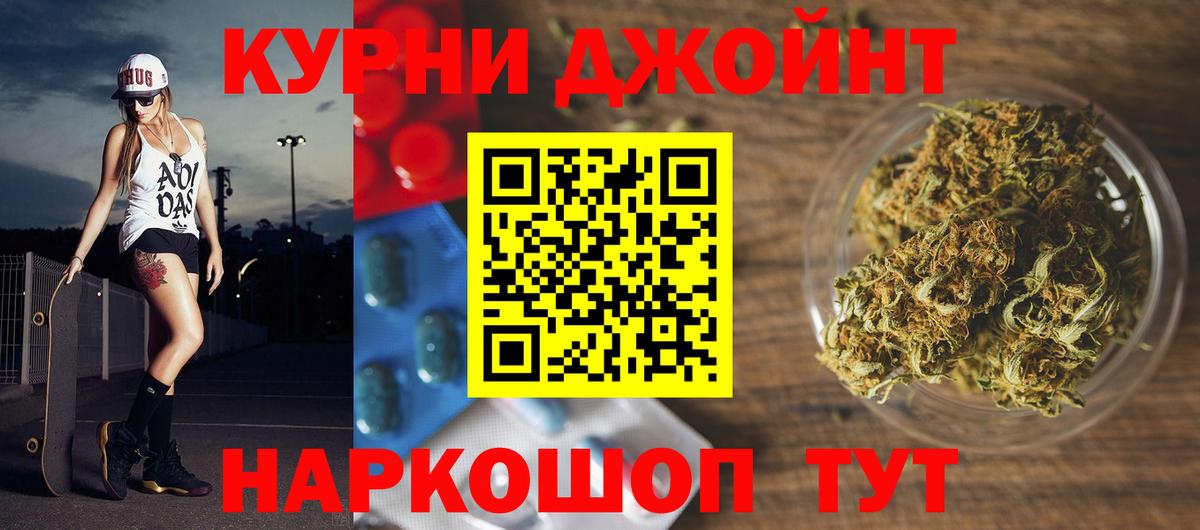 МАРИХУАНА тримм Дзержинский